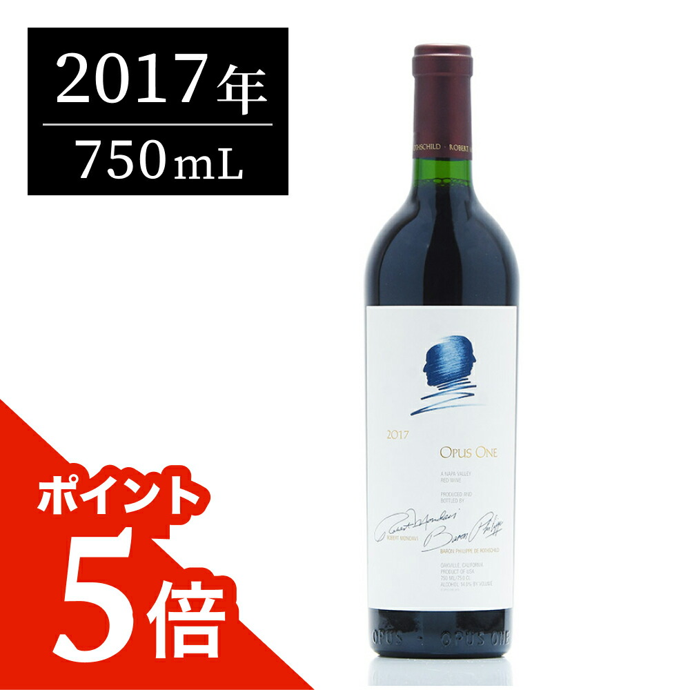 楽天市場】【PT5倍 | 2/5限定】オーパスワン (Opus One) 2019 750ml