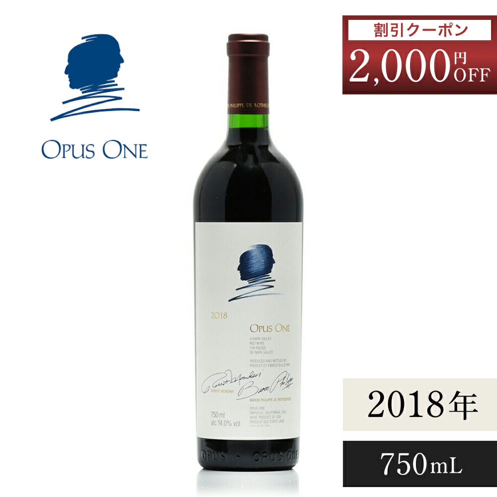 オーパスワン（Opus One）[2017] - カリフォルニアワインとピノ