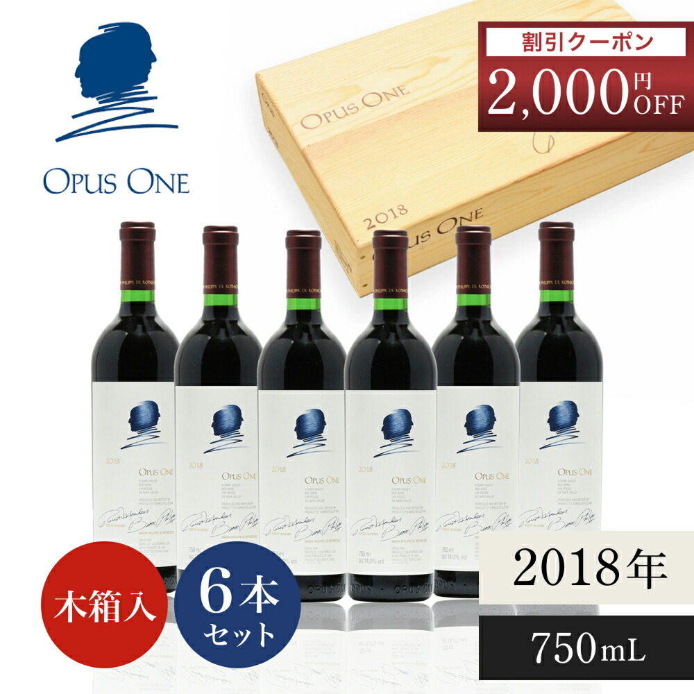 【オーパスワン2017】約10万円がお買い得❗️ 000000041930-01-m.jpg?t=