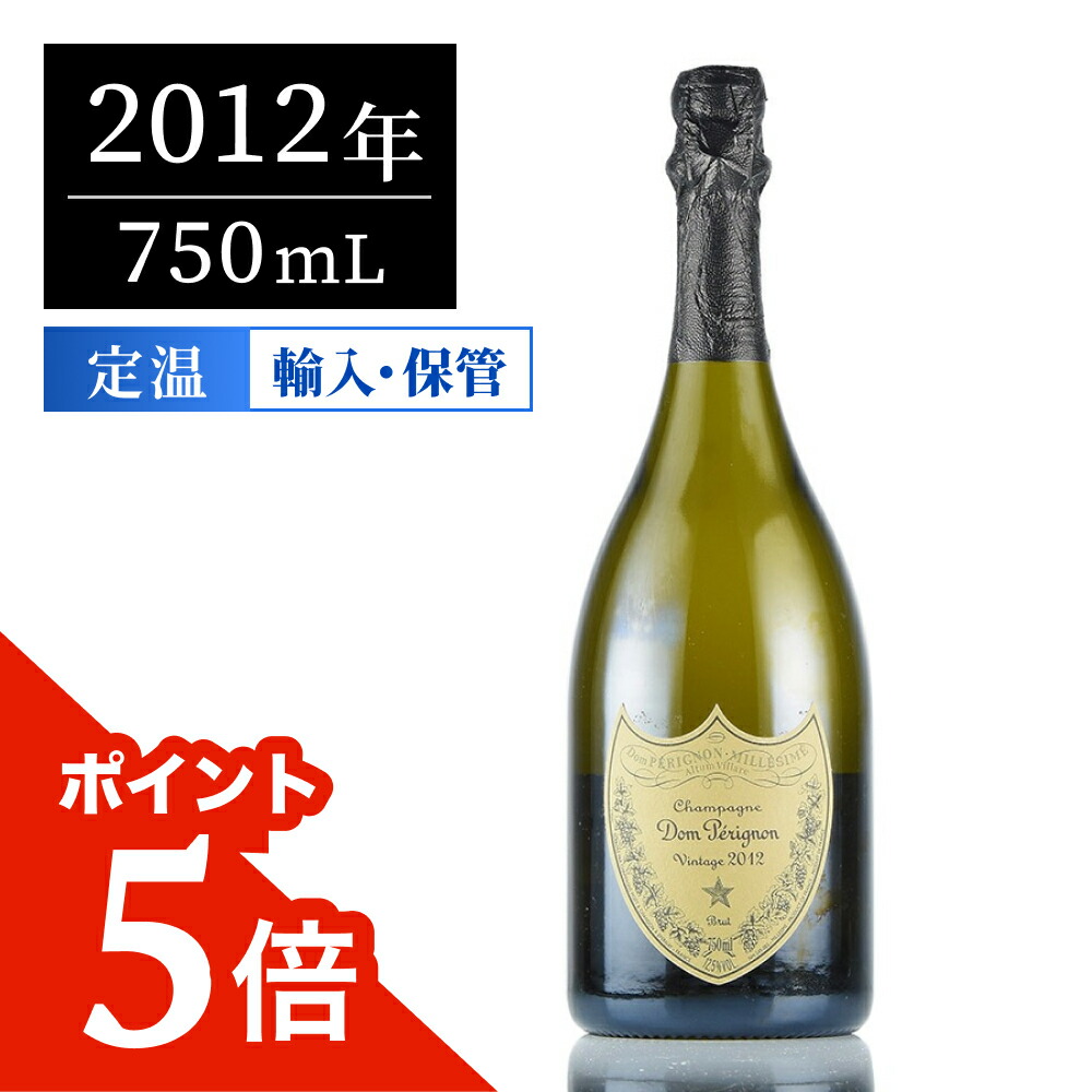 楽天市場】【歳末大特価】ドン ペリニヨン ヴィンテージ 2012