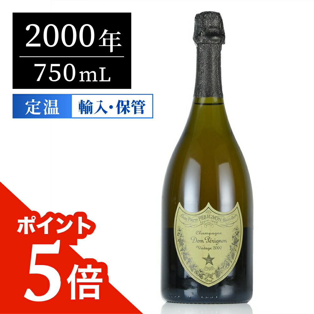 Dom Pérignon 1992 シャンパン 750ml ドンペリ ドンペリニヨン ヴィンテージ 1992 ドン ペリニヨン