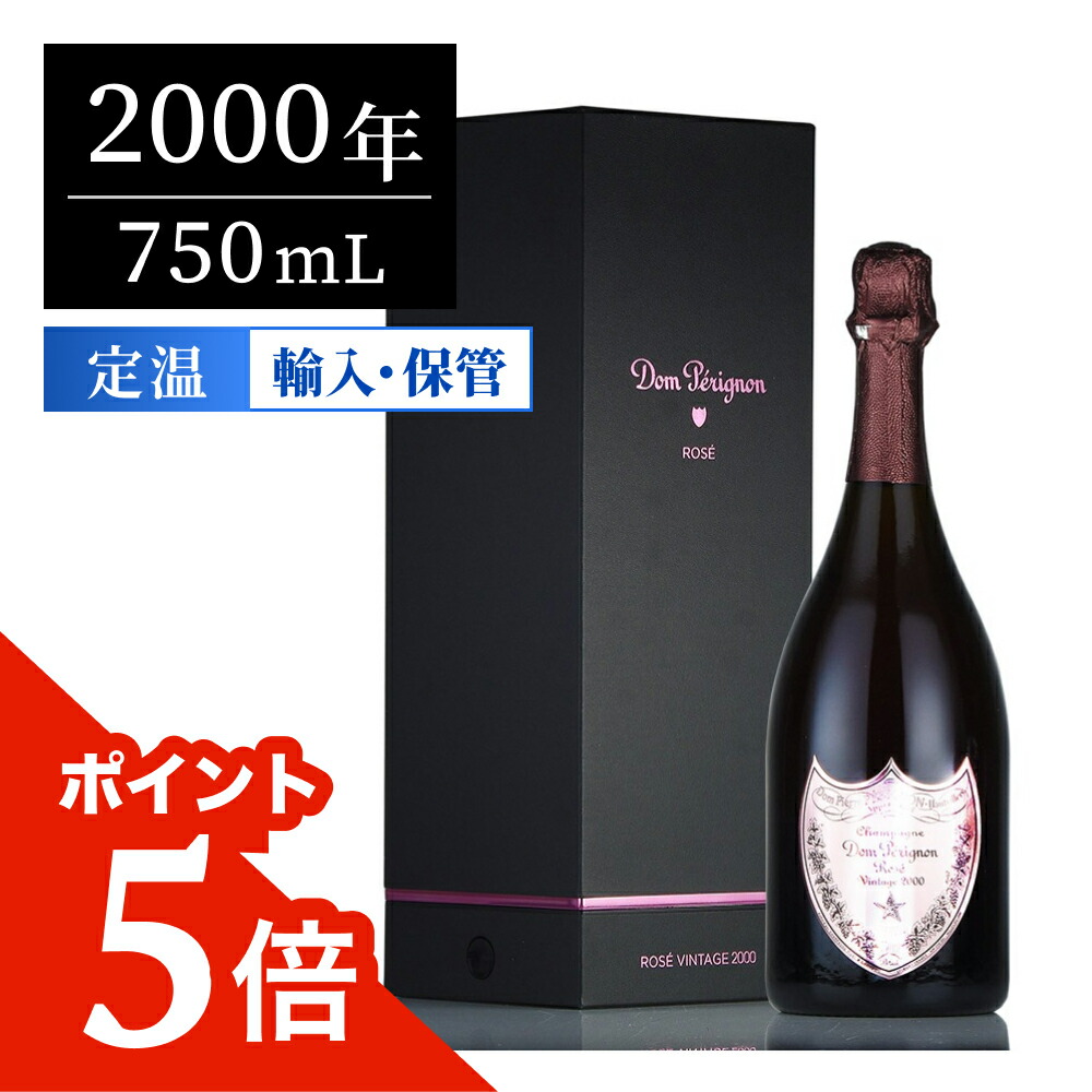 楽天市場】ドンペリニヨン ブリュット ロゼ ヴィンテージ 2008