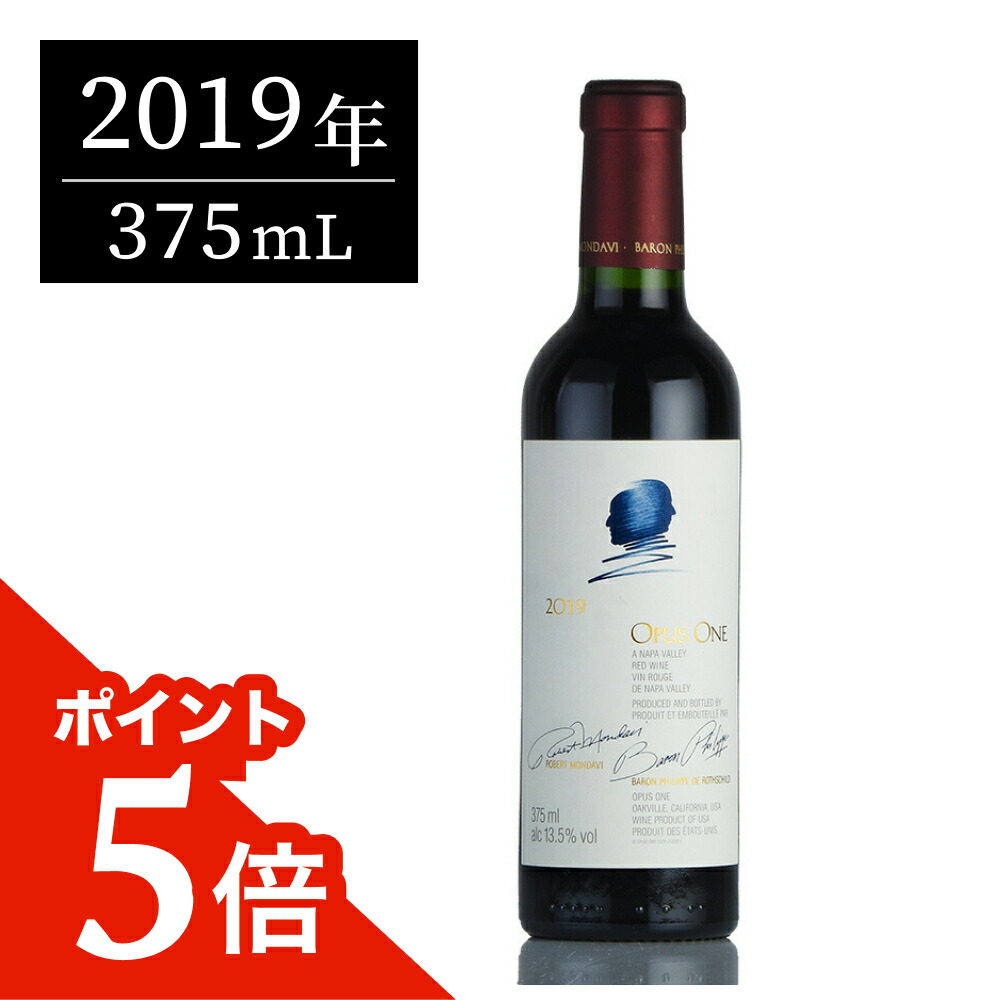 【貴重】オーパスワン2011☆赤ワイン☆OPUS ONE☆ オーパス・ワン オーパス ワン 2011 / Opus One Proprietary Red