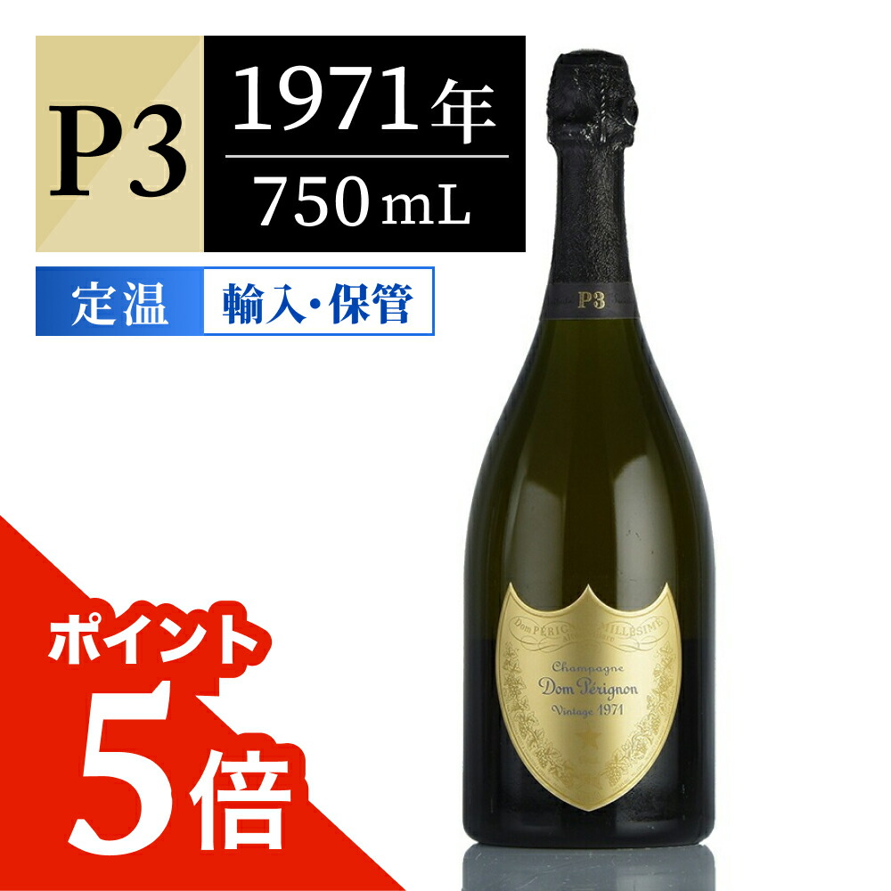 ✨希少ドンペリニヨン　プラチナ1976エノテーク　ヴィンテージ✨ ✨希少ドンペリニヨン プラチナ1976エノテーク ヴィンテージ