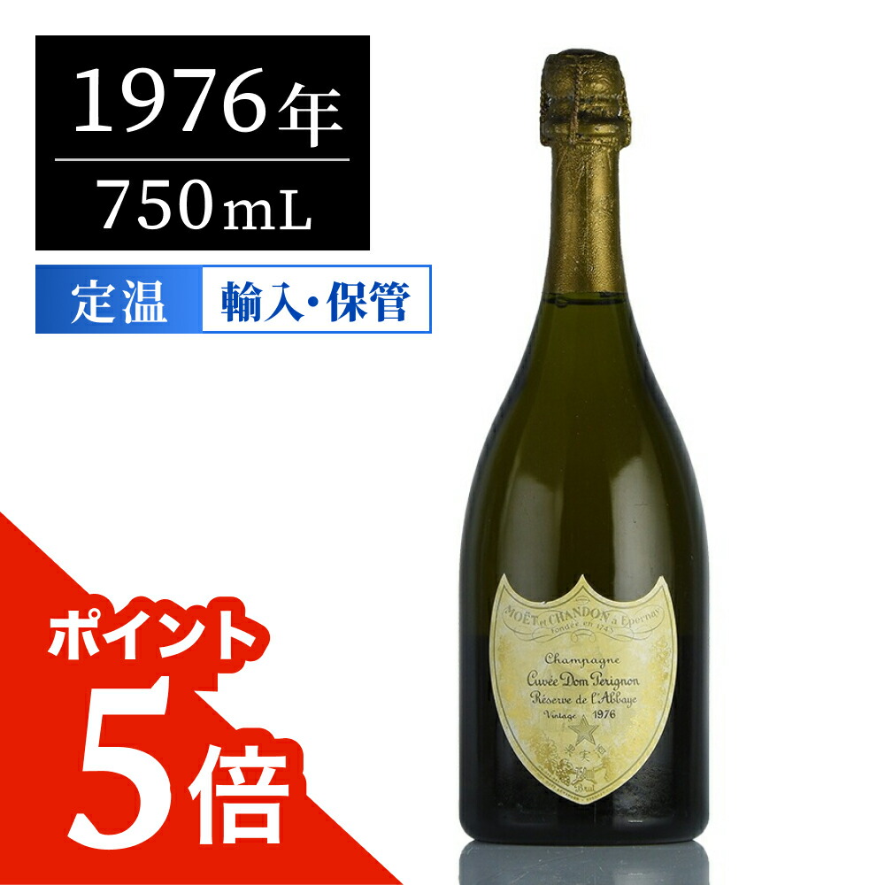 ドンペリゴールド　ラベイ　2003 ドンペリニヨン 古酒 シャンパン スパークリング レゼルヴ・ド