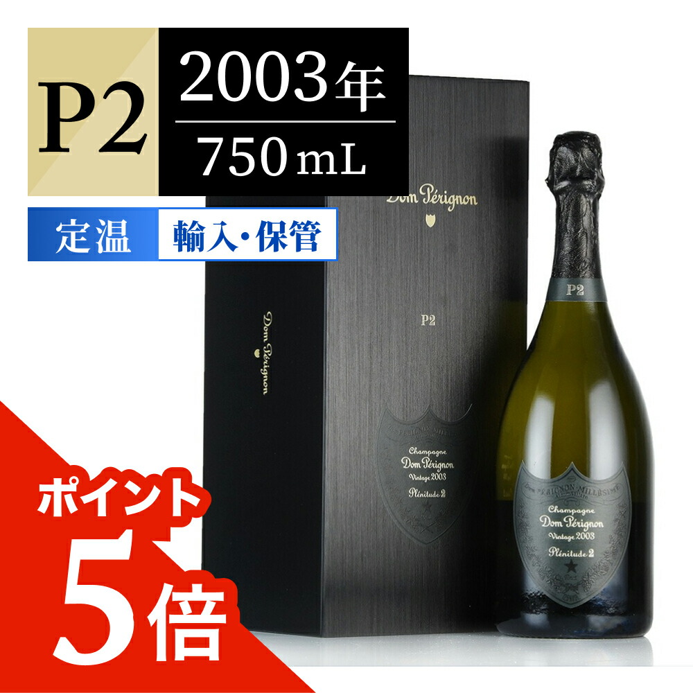 Dom Perignon ドンペリニヨン 2003 ビンテージ 化粧箱 冊子付き Dom Perignon ドンペリニヨン 2003 ビンテージ 化粧箱 冊子付き