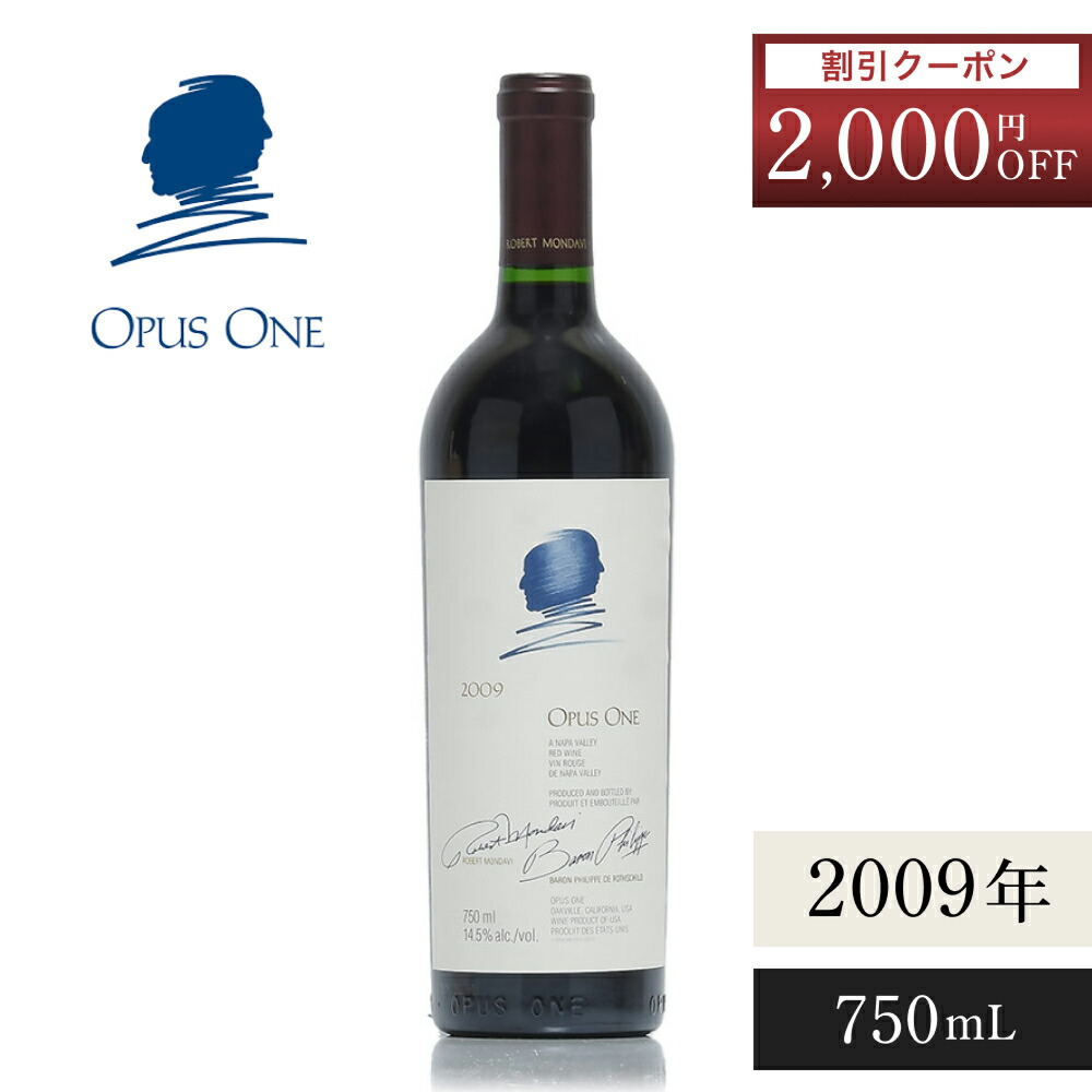 楽天市場】オーパス ワン 2010 オーパスワン オーパス・ワン Opus One