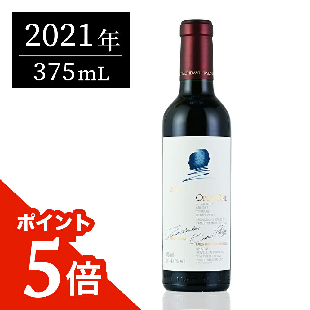 楽天市場】【PT5倍 | 2/5限定】オーパスワン (Opus One) 2019 750ml