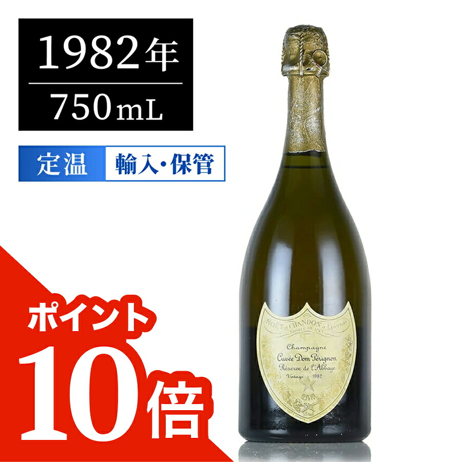 CC02158 ドンペリニヨン レゼルヴ・ドゥ・ラベイ 1995 Dom Perignon