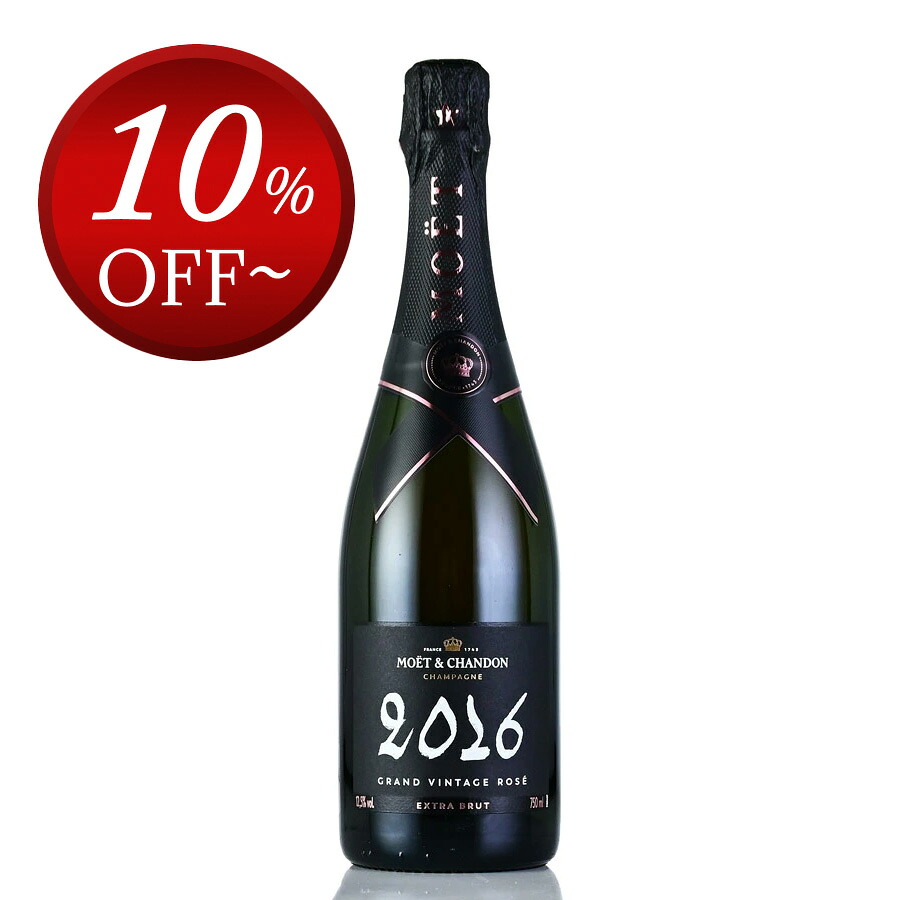 【最大5千円OFFクーポン】【14%OFF】モエ エ シャンドン グラン ヴィンテージ ロゼ 2016 Moet&Chandon Grand Vintage Rose フランス シャンパン シャンパーニュ|KATSUDA 勝田商店 銘醸ワイン専門