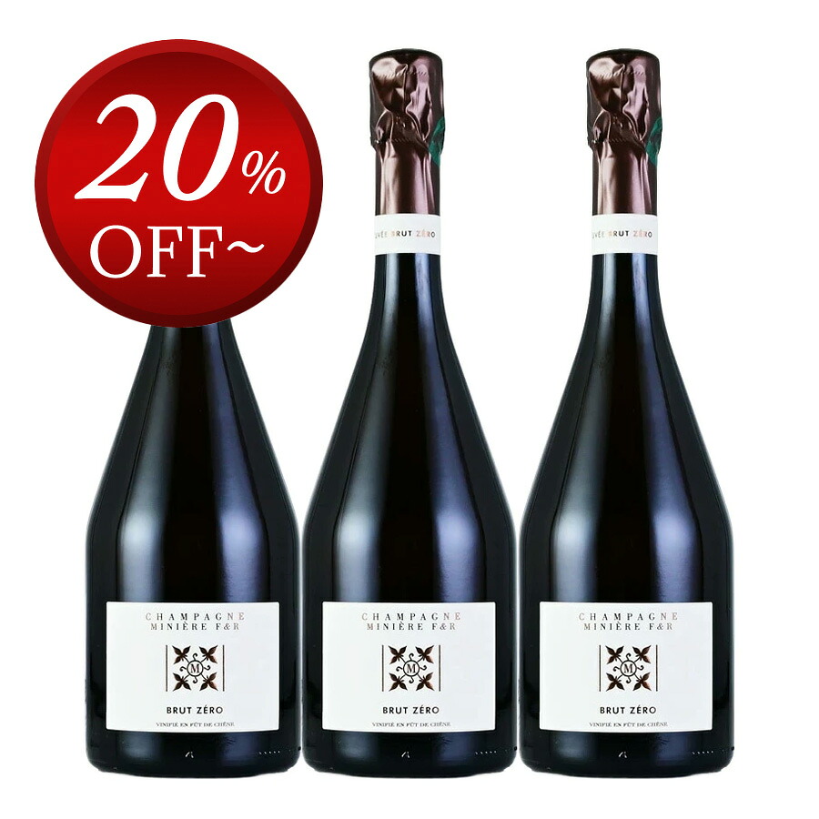 【最大5千円OFFクーポン】【25%OFF】ミニエール ブリュット ゼロ NV [3本セット] Miniere F&R Brut Zero フランス シャンパン シャンパーニュ｜KATSUDA 勝田商店 銘醸ワイン専門