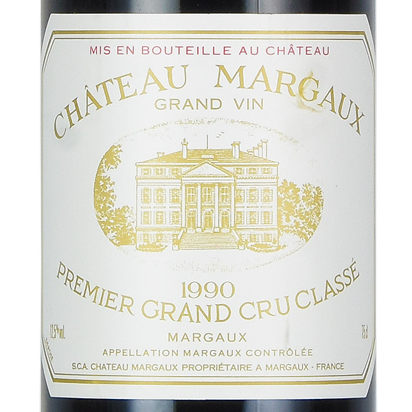 シャトー マルゴー 1990 赤ワイン ボルドー Chateau フランス Margaux