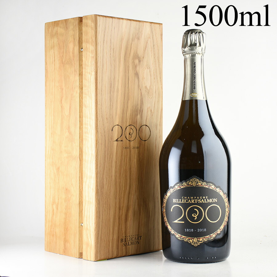 ビルカール サルモン キュヴェ200 NV マグナム 1500ml 木箱入り Billecart Salmon Cuvee 200 フランス シャンパン シャンパーニュ