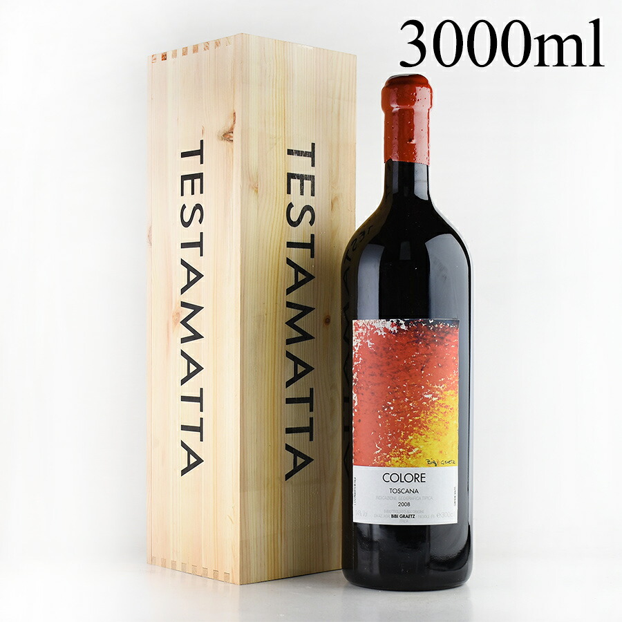 【最大5千円OFFクーポン】2008 ビービー グラーツ コローレ ダブルマグナム 3000ml (木箱入り)|KATSUDA 勝田商店 銘醸ワイン専門
