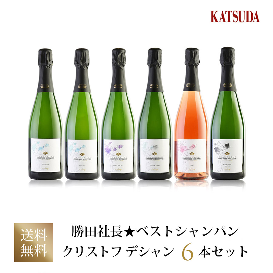 値下げ】 KATSUDA 勝田商店 銘醸ワイン専門ジャック ラセーニュ ル コテ NV 1ケース 6本 Jacques Lassaigne Le  Cotet フランス シャンパン シャンパーニュ