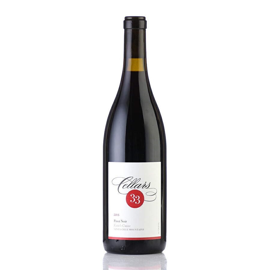 【P5倍｜4/20限定】セラーズ33 ピノ ノワール ケイティーズ キュベ 2015 ピノノワール Cellars 33 Pinot Noir Katies Cuvee アメリカ カリフォルニア 赤ワイン