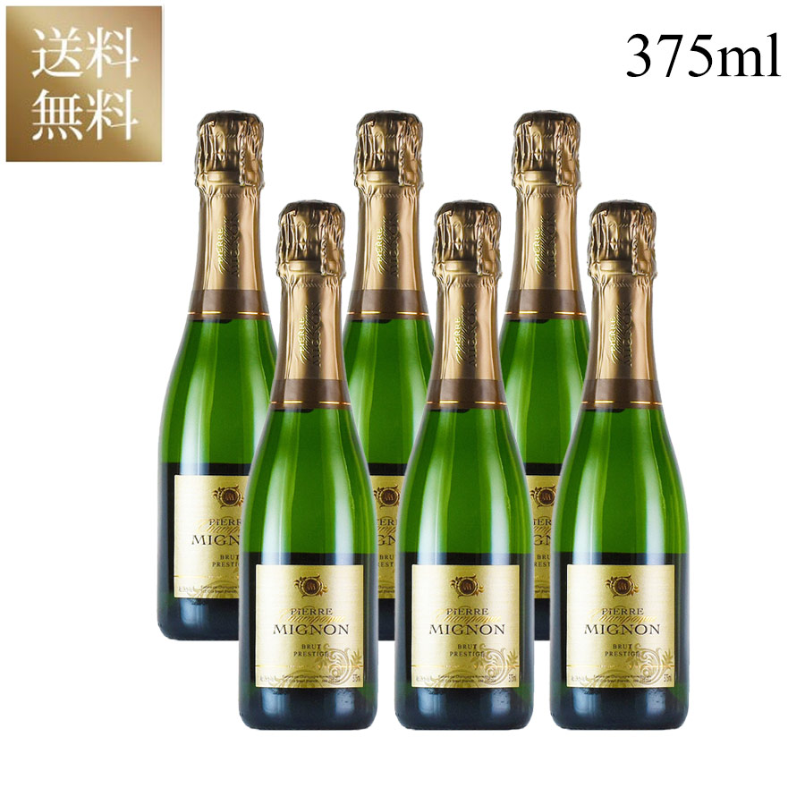 【最大2千円OFFクーポン】ピエール ミニョン ブリュット プレスティージュ ハーフ 375ml [6本セット]