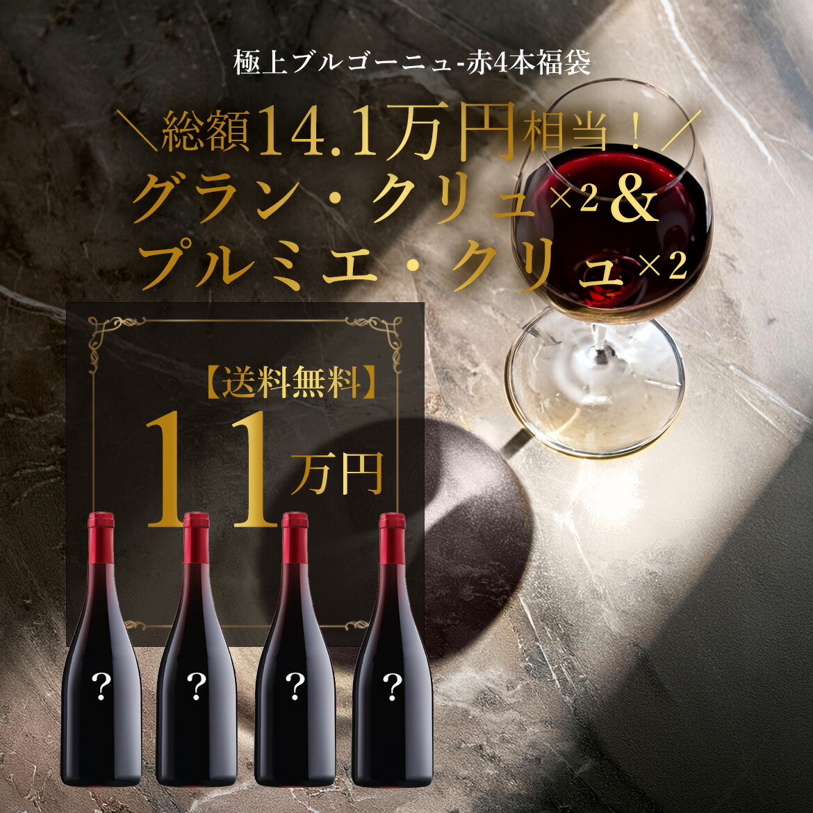 楽天市場】【第2弾】ワインセット Burgundy ブルゴーニュ赤