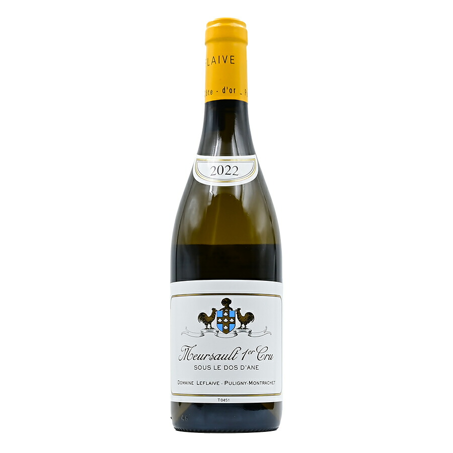 ルフレーヴ ムルソー プルミエ クリュ スー ル ド ダーヌ 2022 正規品 Leflaive Meursault 1er Cru Sous Le Dos dAne フランス ブルゴーニュ 白ワイン｜KATSUDA 勝田商店 銘醸ワイン専門