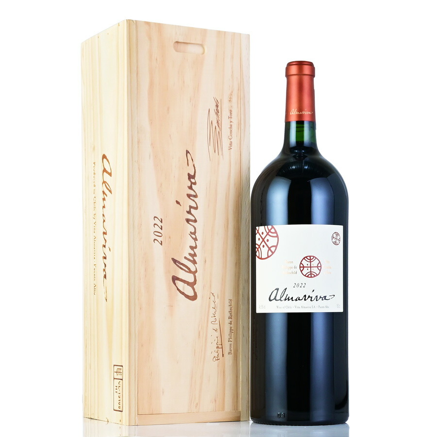 【最大2千円OFFクーポン】アルマヴィーヴァ 2022 マグナム 1500ml 木箱入り Almaviva チリ 赤ワイン