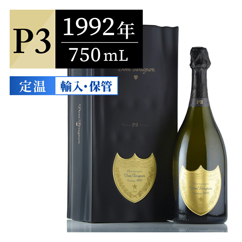 楽天市場】ドンペリ(ドンペリニヨン) P3 1993 750ml ギフト