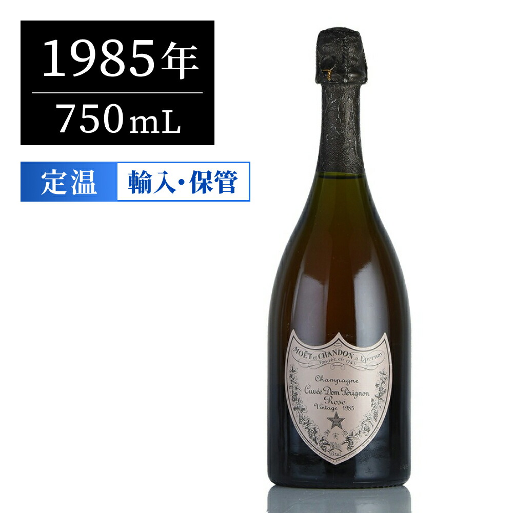 Dom Pérignon - ドンペリ ロゼ 2002 ドン・ペリニヨン ピンドン シャンパン 楽天市場】【正規品ドンペリニヨンシャンパン】全6種『ドンペリ