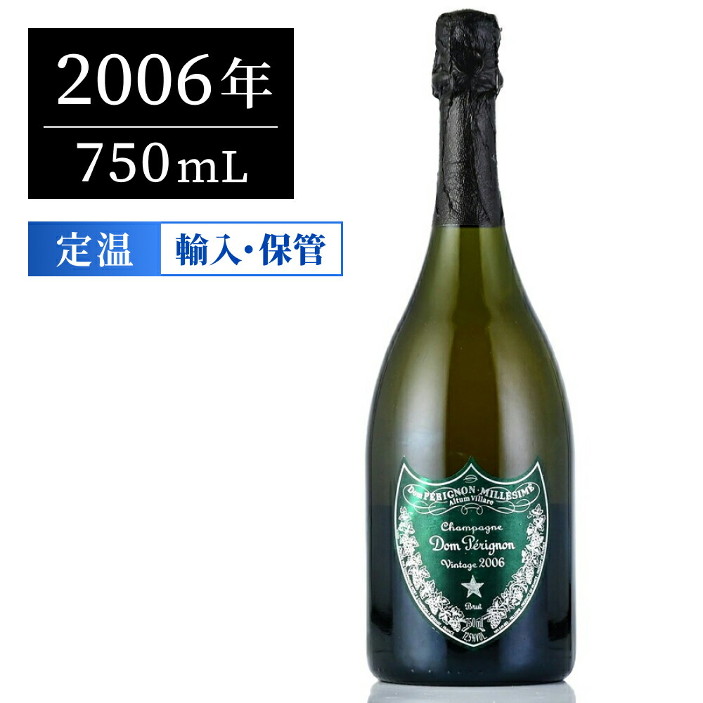 楽天市場】【最大2000円OFFクーポン】ドンペリ(ドンペリニヨン