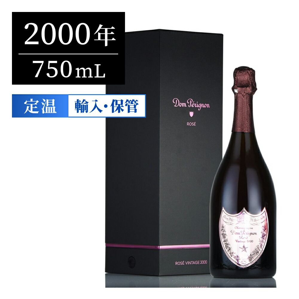 ドンペリロゼ レディガガエディション限定ギフトBOX 2008 インスタ映え DOM PÉRIGNON × LADY GAGA ドン ペリニヨン ロゼ ヴィンテージ