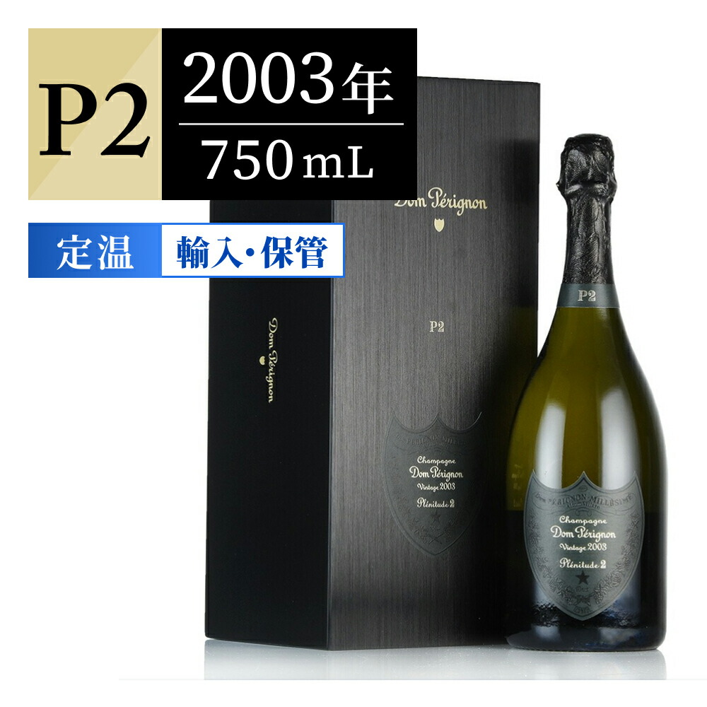 P3 シャンパン 3本セット 木箱入り ドンペリ　p3 ラベイ　p2
空瓶　空箱 000000034078-01-m.jpg?t=