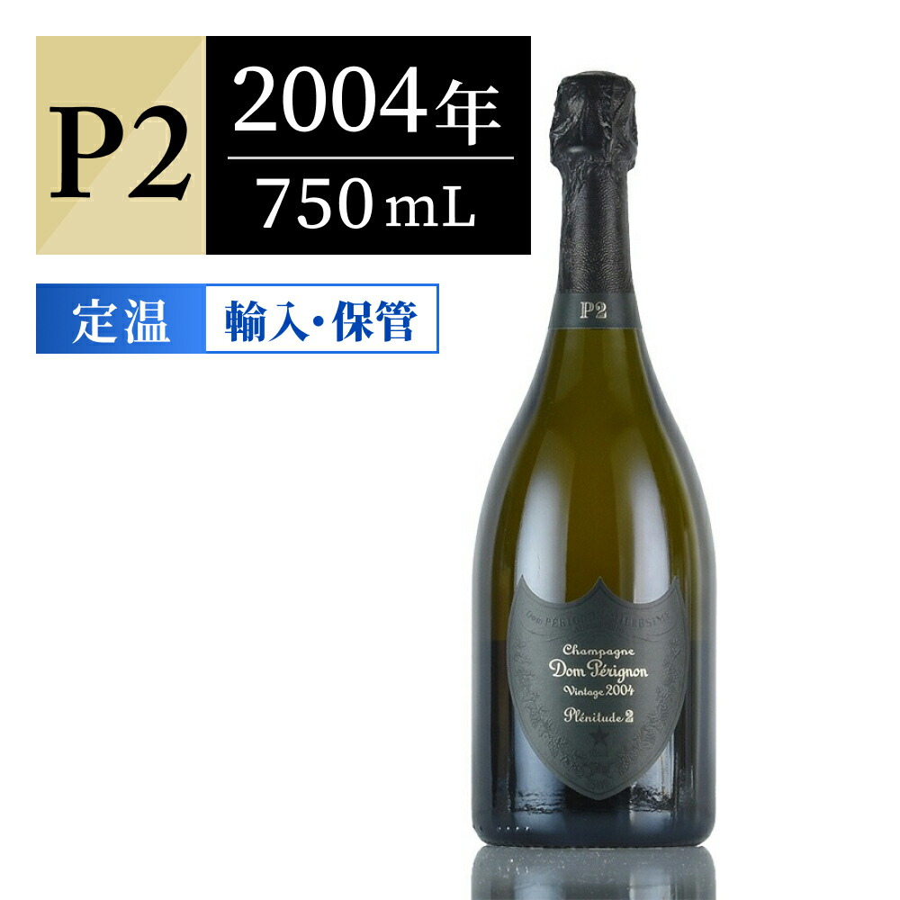 2006ドン・ペリニヨン(BOX) 750ml 2006ドン・ペリニヨン(BOX) 750ml 2006ドン・ペリニヨン(BOX
