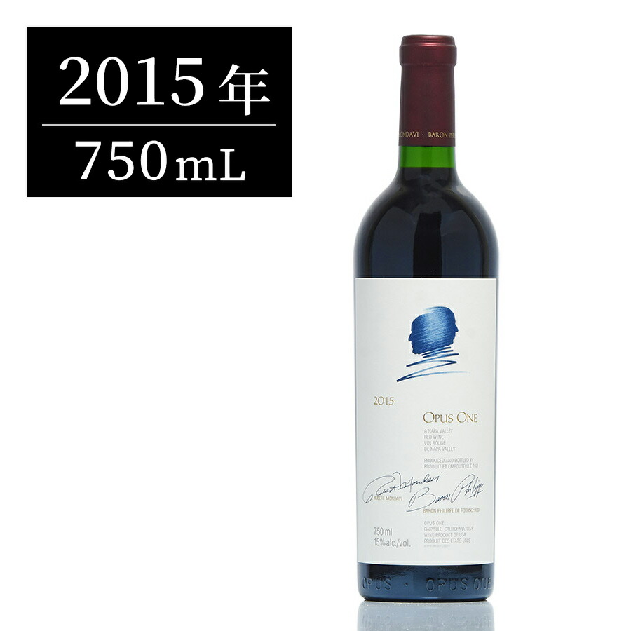 オーパス・ワン 2015年 OPUS ONE 赤 750ml オーパス・ワン 2015 赤ワイン | 赤ワイン | 京橋ワイン