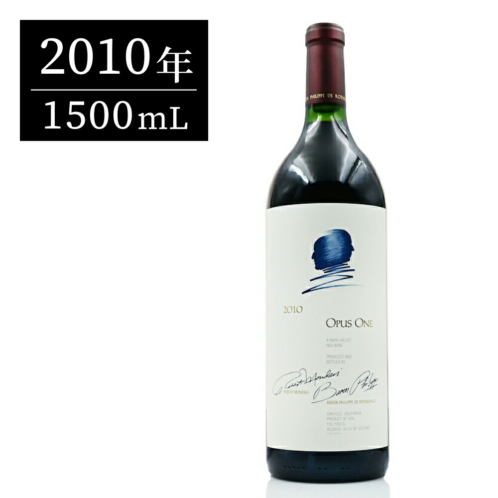値下中　希少‼️Opus One 2011年 赤ワイン 750ml オーパス・ワン［2011］