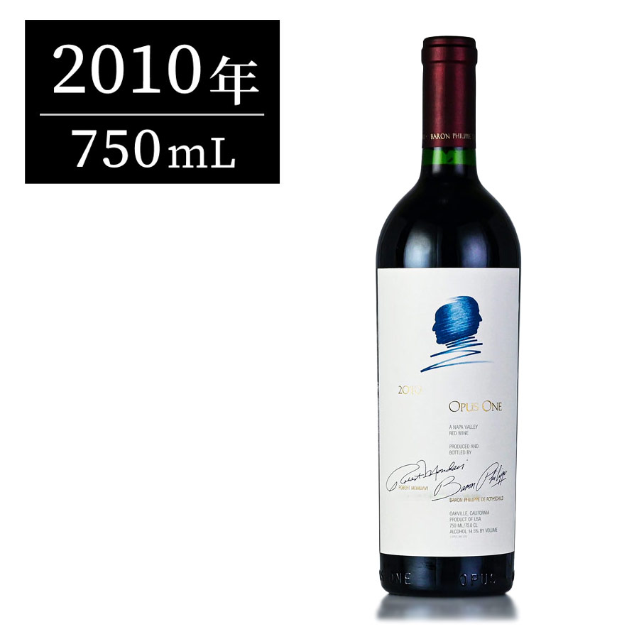 【最大5千円OFFクーポン】オーパスワン (Opus One) 2010 750ml オーパス・ワン 赤ワイン ギフトに最適 アメリカ カリフォルニア ナパバレー 新入荷｜KATSUDA 勝田商店 銘醸ワイン専門 88,000円