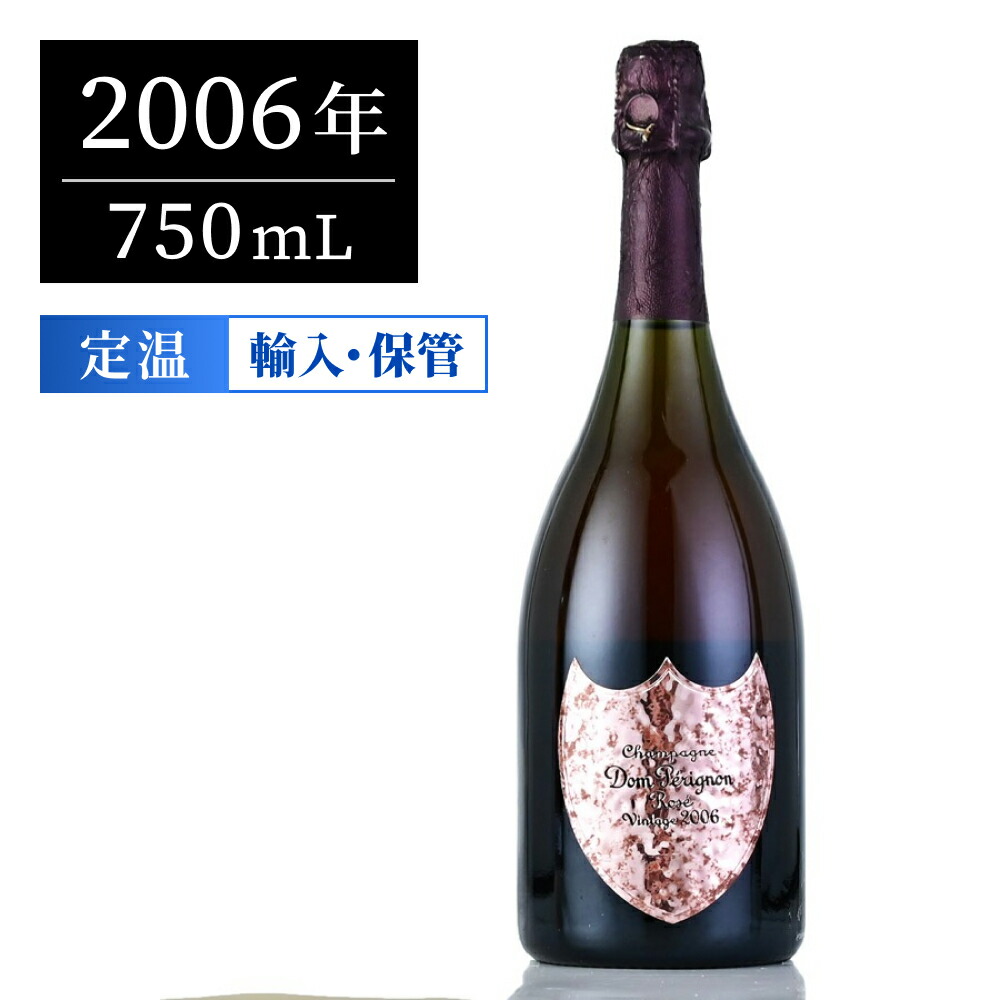 楽天市場】【スーパーセール!9/11まで】ドンペリニヨン ロゼ