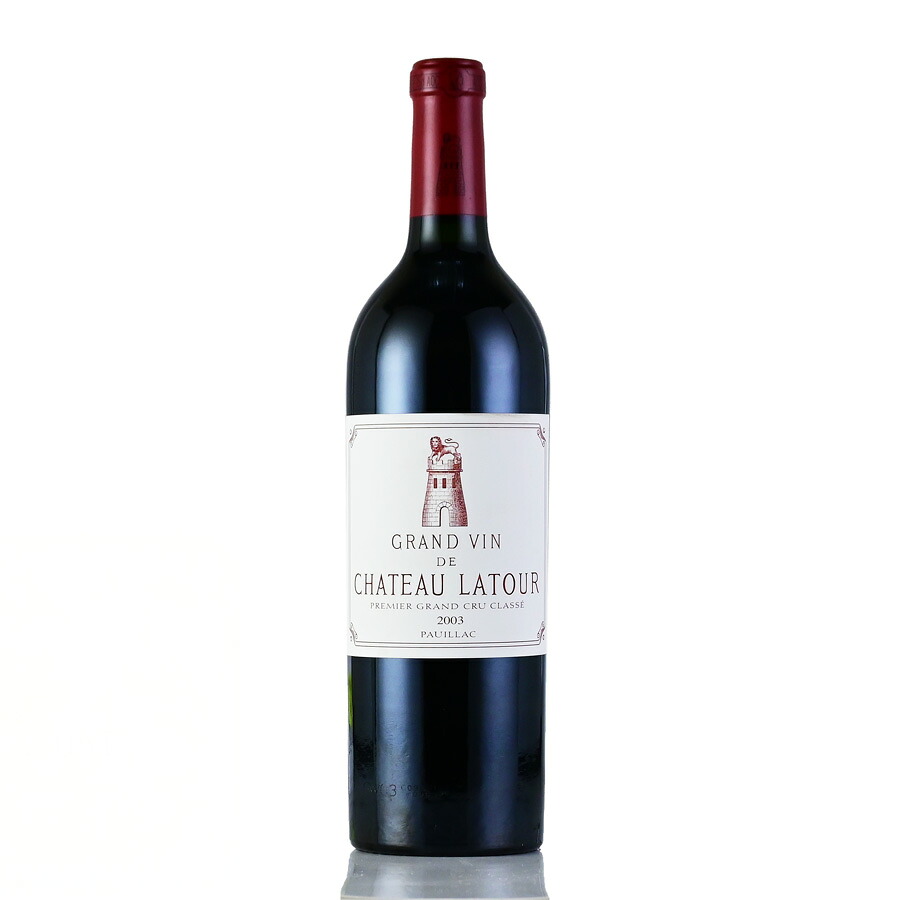 【最大5千円OFFクーポン】シャトー ラトゥール 2003 Chateau Latour フランス ボルドー 赤ワイン｜KATSUDA 勝田商店 銘醸ワイン専門