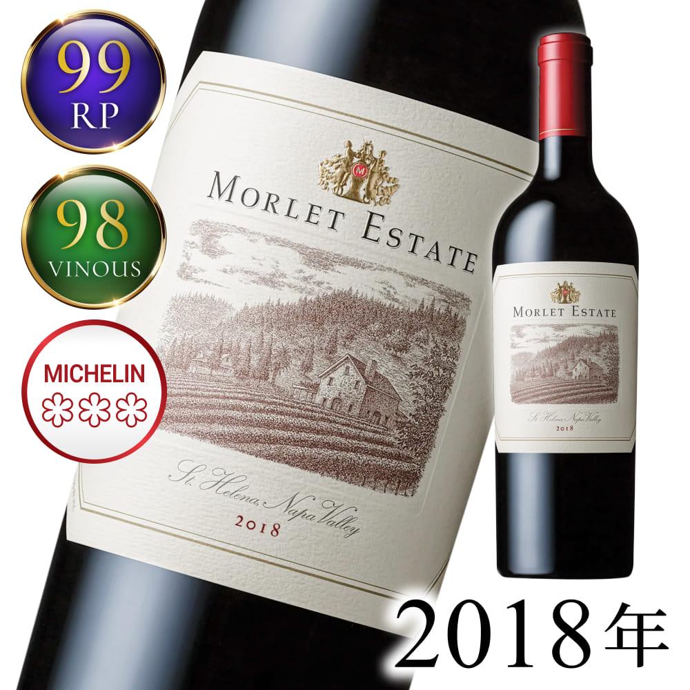 【最大2千円OFFクーポン】モルレ カベルネ ソーヴィニヨン モルレ エステート 2018 生産者蔵出し Morlet Family Cabernet Sauvignon Morlet Estate アメリカ カリフォルニア 赤ワイン