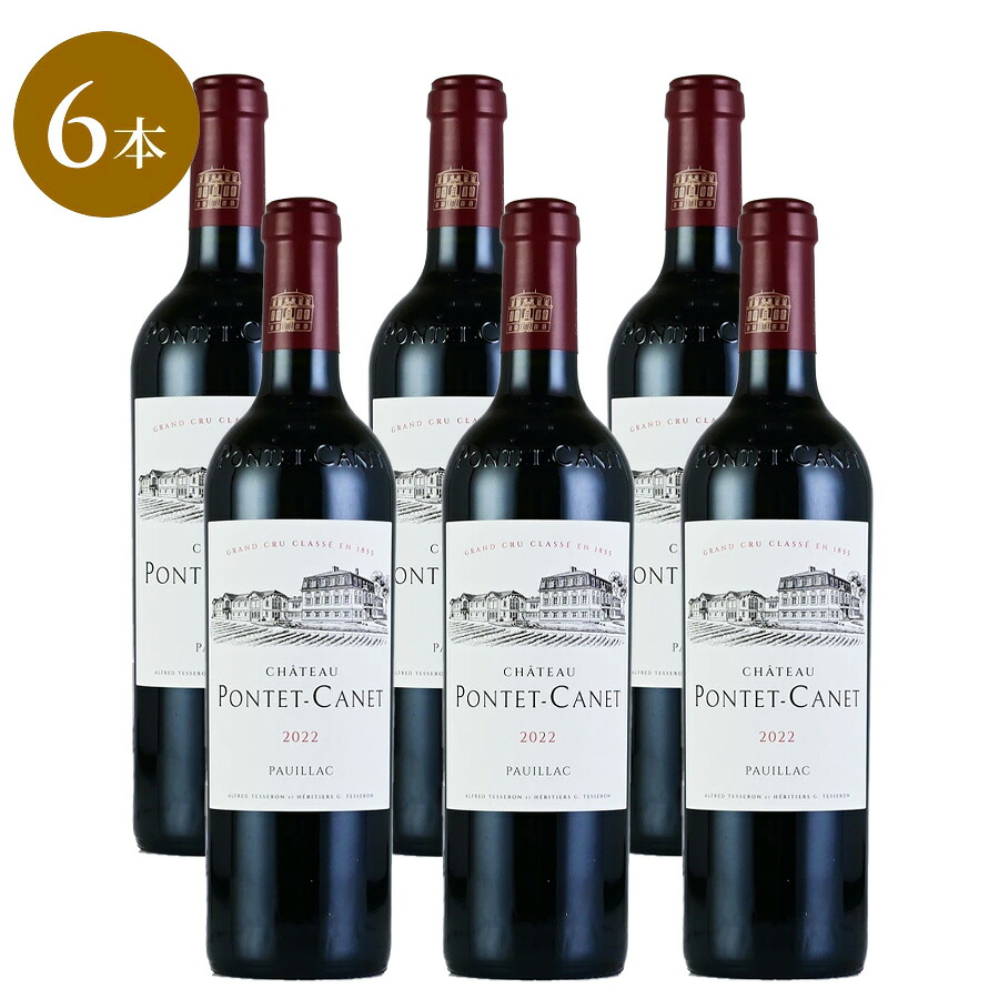 シャトー ポンテ カネ 2022 [6本セット] Chateau Pontet Canet フランス ボルドー 赤ワイン｜KATSUDA 勝田商店 銘醸ワイン専門