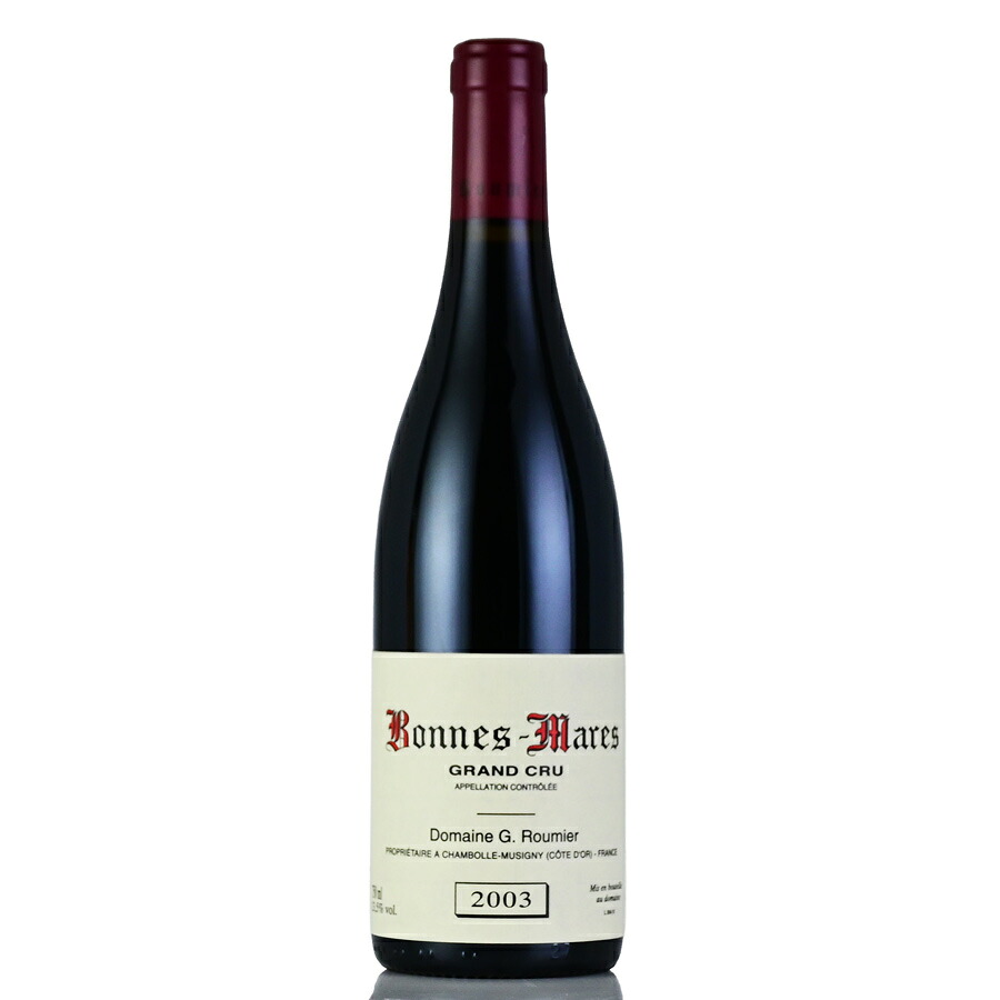 【最大2千円OFFクーポン】ジョルジュ ルーミエ ボンヌ マール グラン クリュ 2003 Georges Roumier Bonnes Mares Grand Cru フランス ブルゴーニュ 赤ワイン