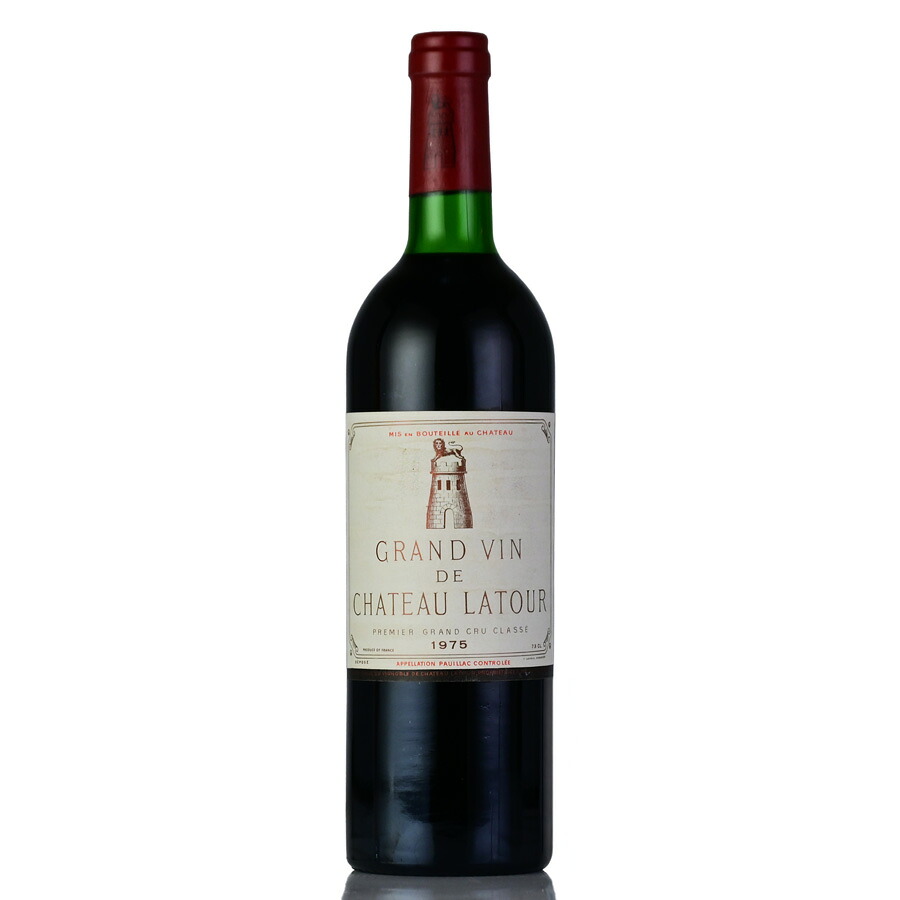 【最大5千円OFFクーポン】シャトー ラトゥール 1975 Chateau Latour フランス ボルドー 赤ワイン｜KATSUDA 勝田商店 銘醸ワイン専門 92,400円