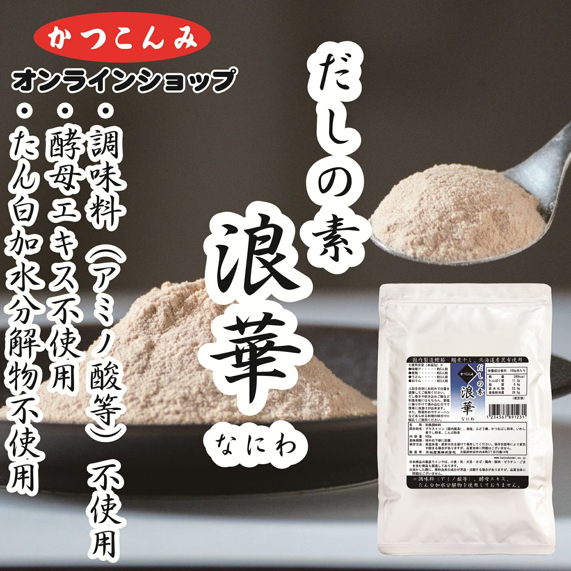 送料200円■gl494■業務用 かつこんみ 風味調味料 鰹昆味（1kg）7箱【シンオク】
