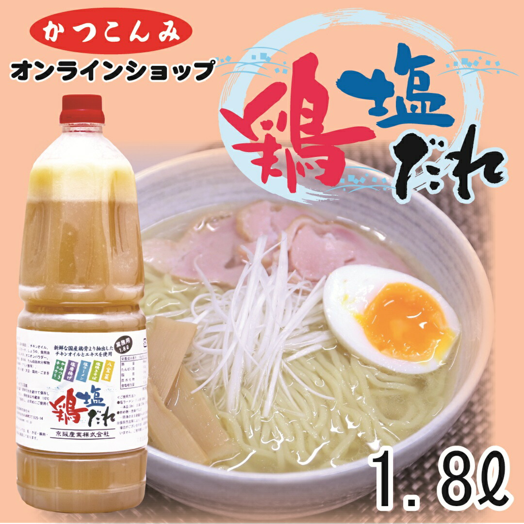 楽天市場】送料無料【お得なラーメンスープセット A（4種セット）】豚