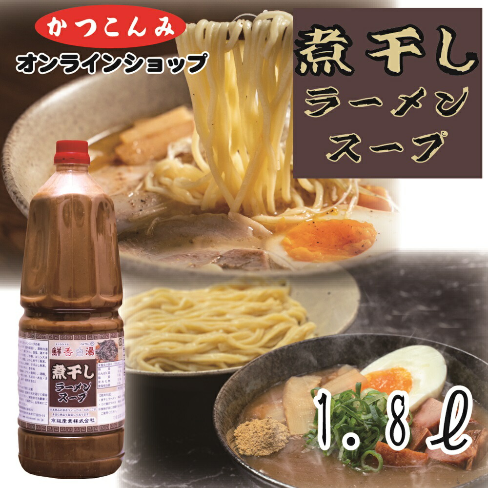 楽天市場】送料無料【お得なラーメンスープセット A（4種セット）】豚