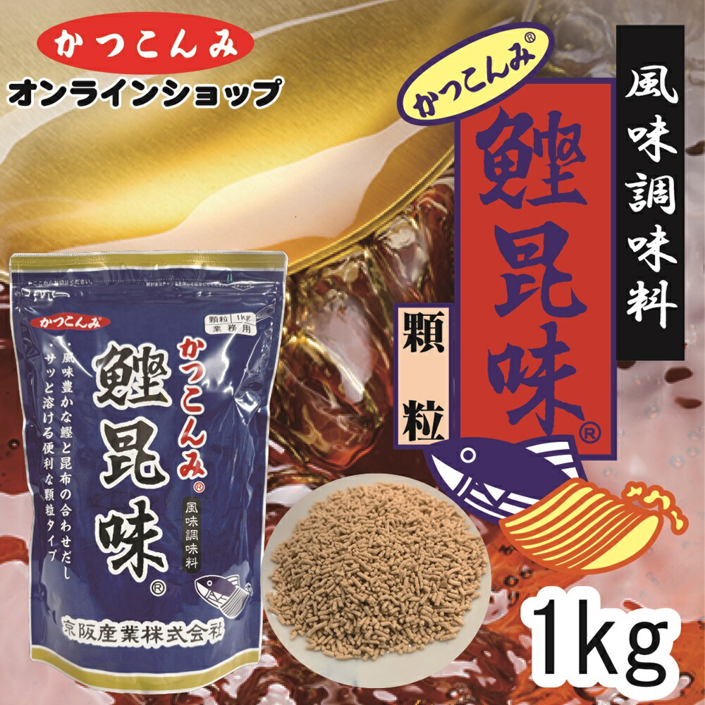 楽天市場】燦宝夢 かつおこんぶだし 1kg だし 出汁 顆粒だし