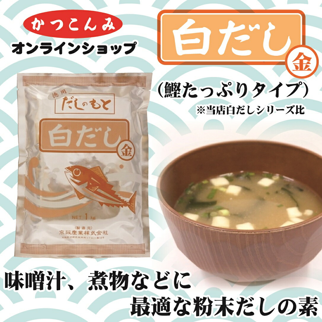 金の鶏だし １㎏ 中華だし 鶏がらスープの素 通販