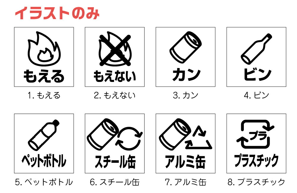 楽天市場 分別シール２ ごみ ゴミ リサイクル カッティング ラベル ステッカー 小サイズ ｓｔｉｃｋ ｓ