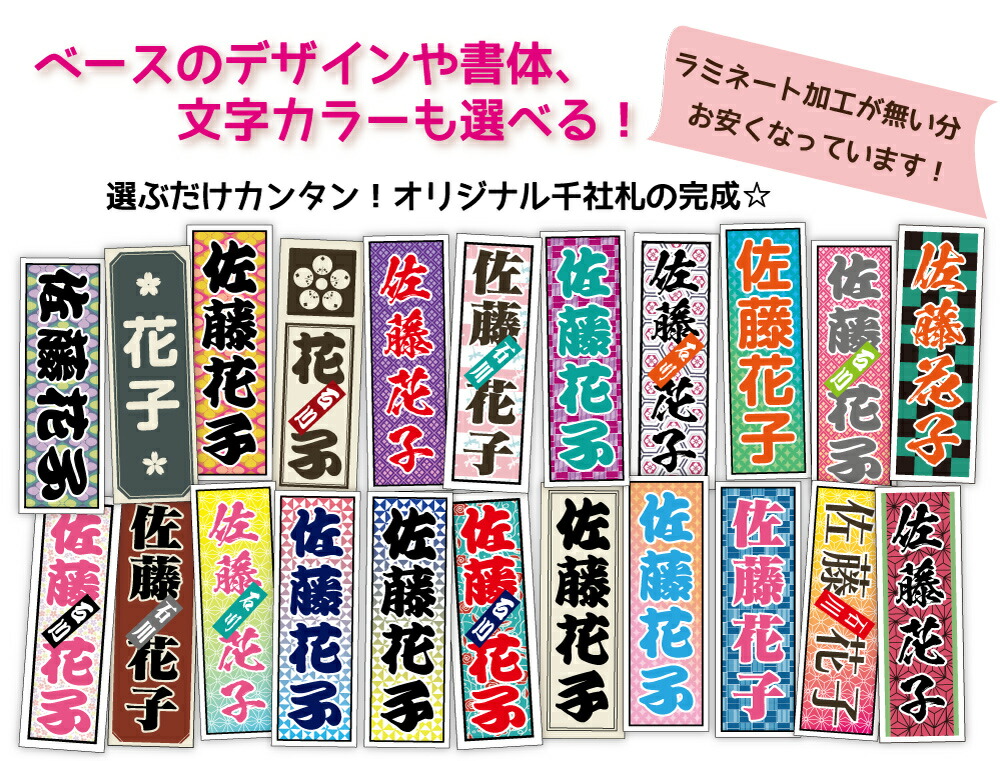 se-2千社札シール 紙素材 今ダケ送料無料 ラミネート無し 選べる５サイズ《特大５枚 小32枚 中15枚 特小50枚》 5％OFF 大8枚