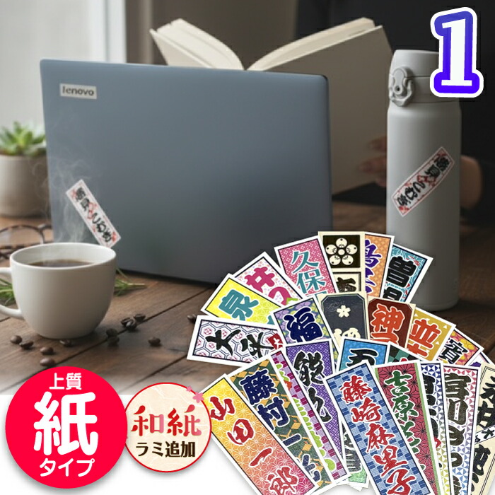 楽天市場】【名前入れ無料】防水 千社札シール フィルムタイプ 推し活