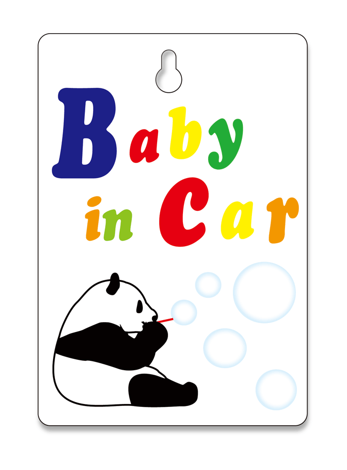 楽天市場 文字の変更無料 お好きな文字に変更可能です ｂａｂｙ On Board Baby In Car パンダ シャボン玉 Kid 孫 吸盤タイプ 車 赤ちゃん 子供 サイン アピール オリジナル かわいい ｓｔｉｃｋ ｓ