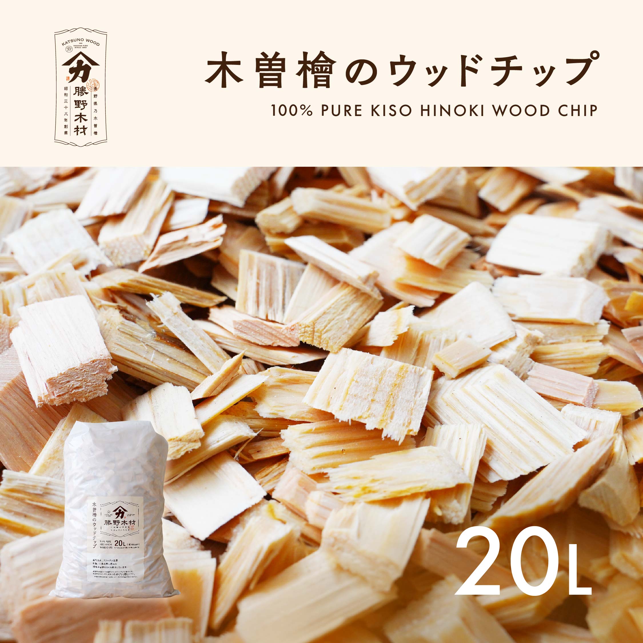 楽天市場】木曽檜ウッドチップ50L : KATSUNO WOOD