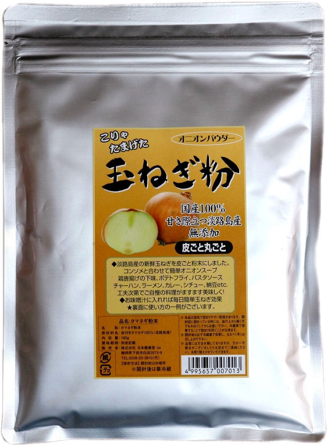 淡路島産 玉ねぎの粉 180g ※ たまねぎ タマネギ メ−ル便 代引き 日時指定はできません 無添加 玉ねぎ 粉 野菜 鰹工房 大人の上質 180g